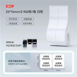 NIIMBOT T24*14/2L2R-960 Thermal Label White NIIMBOT_T24*14/2L2R-960 small