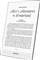 POCKETBOOK e-Reader PB1030-8-WW INKPad ONE (fekete, 10,3