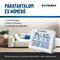 VIVAMAX PÁRAMÉRŐ VIVAMAX_D6 small
